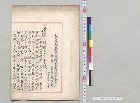 奈良県平民喜多長七郎事績／明治