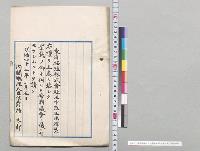 東洋拓殖株式会社法中改正法律案／明治43年