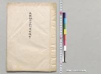 大阪砲兵工廠作業取調書／明治