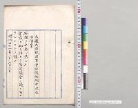 事業公債条例中改正法律／明治41年