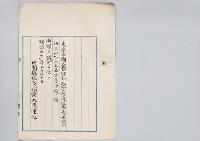 東京帝国大学理科大学教授理学博士松村任三・浜田玄達・宮崎道三郎・片山国嘉・穂積八束・河本重次郎・真野文二・石川千代松・横山又次郎・弘田長・梅謙次郎・井上哲次郎　渡辺渡官等陞叙ノ件／明治31年