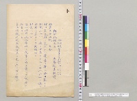 在旅順大島関東都督発内田外務大臣宛電信秘335号（藍天蔚ヘ交付セシ覚書ニ対シ回答）／明治