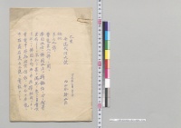 日露新協約締結ニ関スル電報／明治