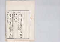 東京帝国大学法科大学教授従五位勳六等法学博士和田垣謙三・北尾次郎・黒川真頼／明治31年