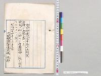 会計検査院法中改正法律案／明治44年