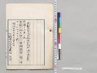 銀行条令中改正法律案／明治37年