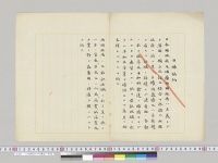 日仏協約ニツキ趣意／明治