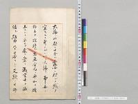 日露開戦ニツキ大韓政府ニ対スル宣言書／明治28年
