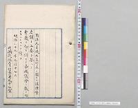 立竹木ニ関スル法律案／明治39年