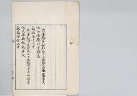 依藤忠夫・上石保直・八木虔介・赤堀威・宍戸秀策・児玉利実・詫摩治邦・渡辺賤郎・福田伊八・鈴木需・山田斉・黒川光徳官等陞叙ノ件／明治31年