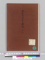 修學院御茶屋繪圖一部彩色／明治写