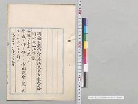 東京市区改正条例中改正法律案／明治43年