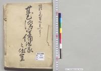 台湾守備諸隊之位置／明治29年