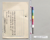 日独通商航海条約・日独領事職務条約及ビ同条約批准書ノ交換ノ全権ヲ独国駐箚全権大使青木周蔵ニ委任ノ件／明治