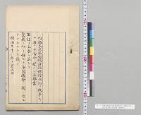 内務大臣提出伝染病予防救治ニ従事スル者ノ手当金ニ関スル法律案／明治33年