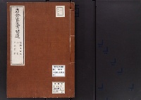 岩倉家文書補遺10　詔勅及公文他/昭和1年写