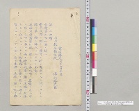 桂外務大臣発在英林全権公使宛電信224号（日英条約条文ノ検討）／明治