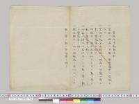 皇族女子叙勲規則／明治