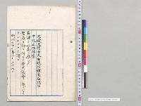 鉄道敷設法中改正法律案／明治41年