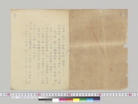 日英条約（旧カ）条文／明治
