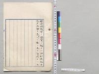 地租条例中改正法律　公布／明治38年