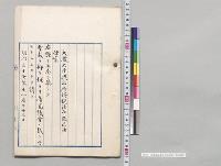 所得税法中改正法律案／明治37年