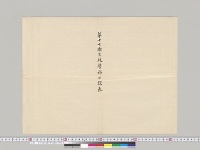 第十七期生徒学科日課表／明治