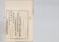 沖縄県知事従四位勳四等男爵奈良原繁・得能通昌／明治31年
