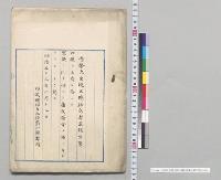 内務大臣提出精神病者看護法案／明治33年