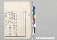 文部大臣提出市町村立小学校教育費庫補助法中改正法律案／明治42年