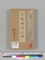 京都御所之図