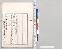 官吏恩給法中改正法律案／明治41年
