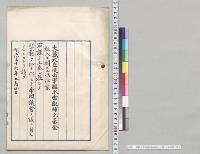 軍艦水雷艇補充基金組入ニ関スル法律案／明治