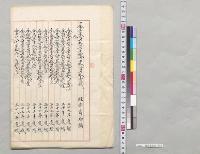 経常費増額／明治