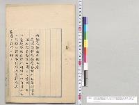 茨城県那珂郡菅谷村外三箇村学校組合学務委員ニ関スル条例ノ件・愛媛県周桑郡福岡村外四箇村同上・同県同郡国安村外六箇村同上／明治31年