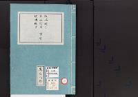 皇居御造営誌85　　玻璃鏡及各所窓用玻璃購買事業