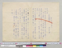 小村全権委員宛電信第72号　桂外務大臣出　明治38年8月29日