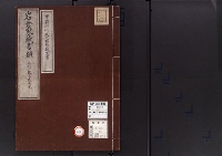 岩倉家蔵書類69/大正13年写