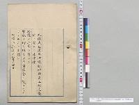 大蔵大臣提出沖縄県砂糖買上制度廃止ニ関スル法律案／明治31年