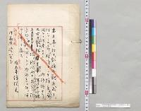在京城伊藤統監宛徳大寺侍従長ヨリノ電文　4月9日／明治