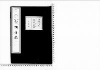 観桜会録1明治31年