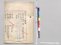 御祭典儀式二関スル供奉并侍立扈従著服等概略／明治