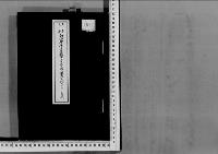 勲一等芳麿王殿下に家名を賜い華族に列せらるるの件大正9年