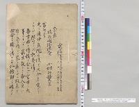 電信四十一年十一月十四日（清国皇帝・皇太后崩御ニツキ）　小村外務大臣ヨリ桂内閣総理大臣宛／明治41年