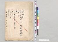 伊勢神宮職制変遷／明治