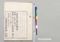 農商務大臣提出砂鉱法案／明治42年