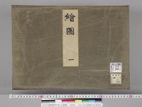大正大礼記録143　絵図1