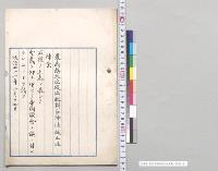 肥料取締法改正法律案／明治41年