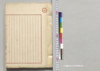 上書　青森県服部吉之丞他／明治15年