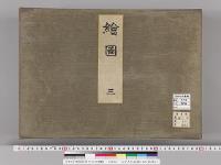 大正大礼記録145　絵図3